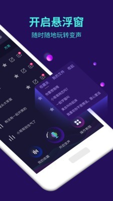 变声猪2