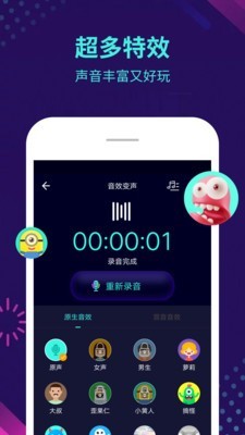 变声猪3