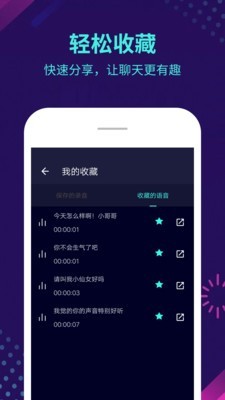 变声猪4