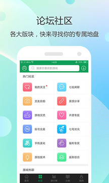 7723游戏盒本2