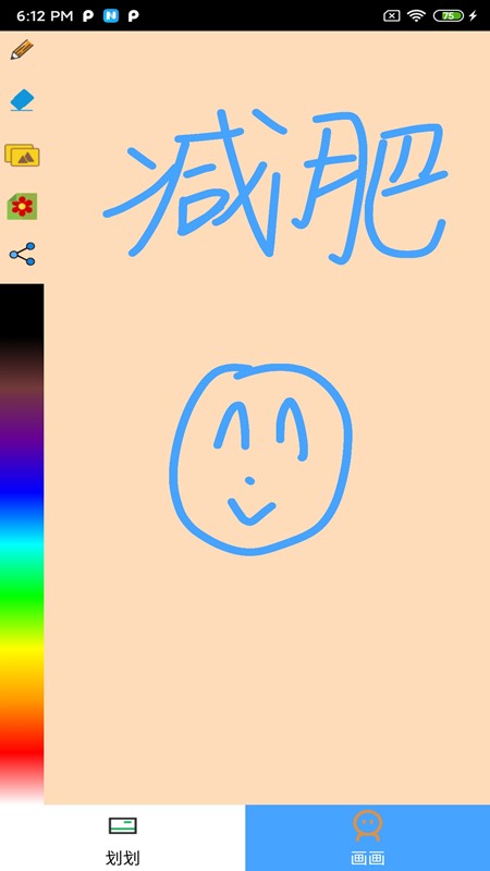 画画壁纸3