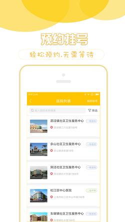 健康松江1