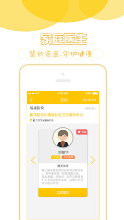 健康松江2