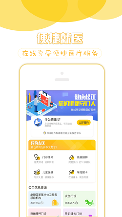 健康松江3