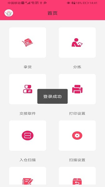 wms仓储物流1