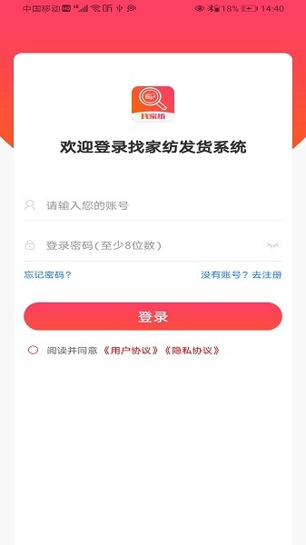 wms仓储物流2