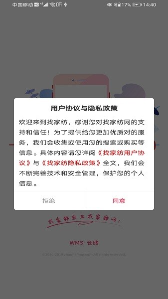 wms仓储物流3