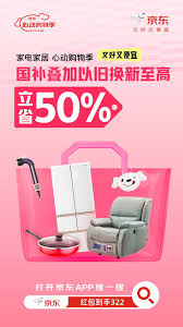 京东双 618 优惠活动有哪些