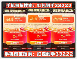 京东双 618 优惠活动有哪些