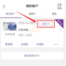 光大银行app如何绑定银行卡