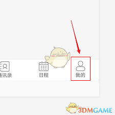 云视讯如何更改名字