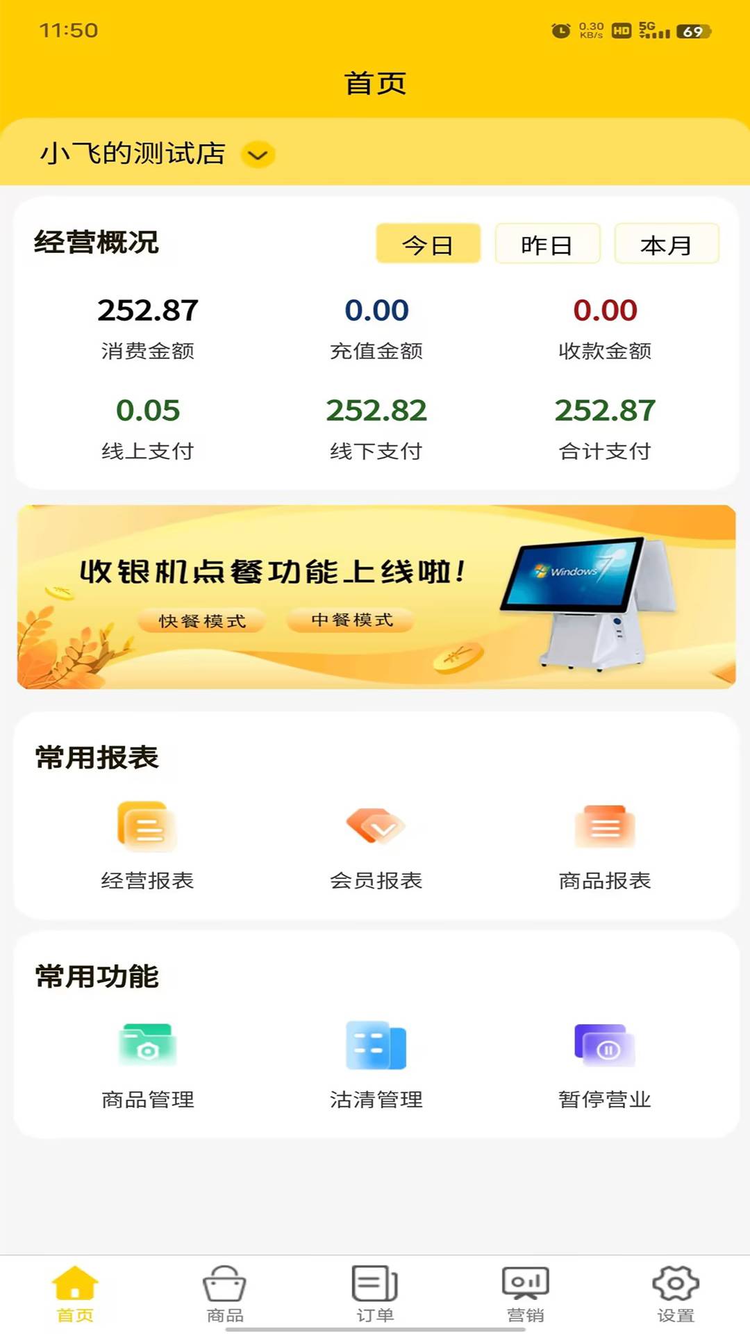 两粒米掌柜2