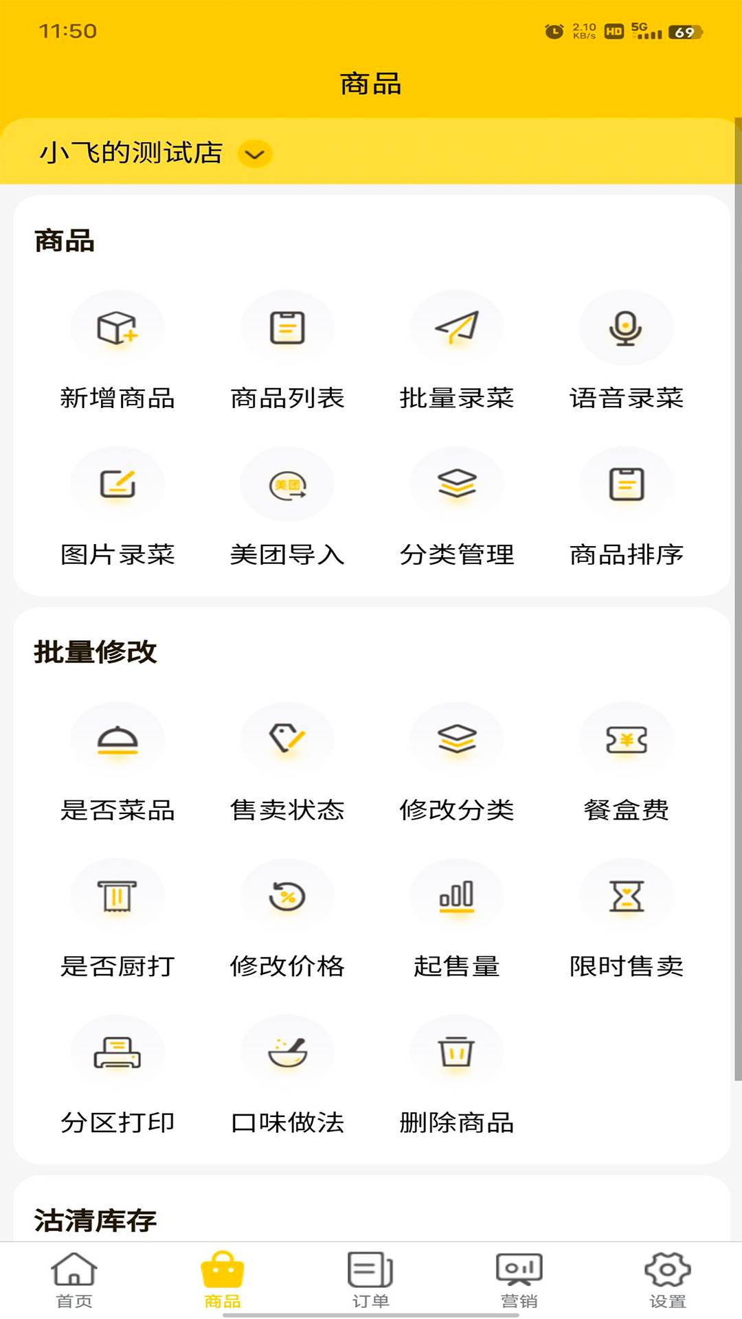 两粒米掌柜3