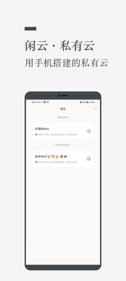 闲云app1