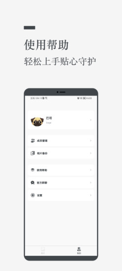 闲云app2