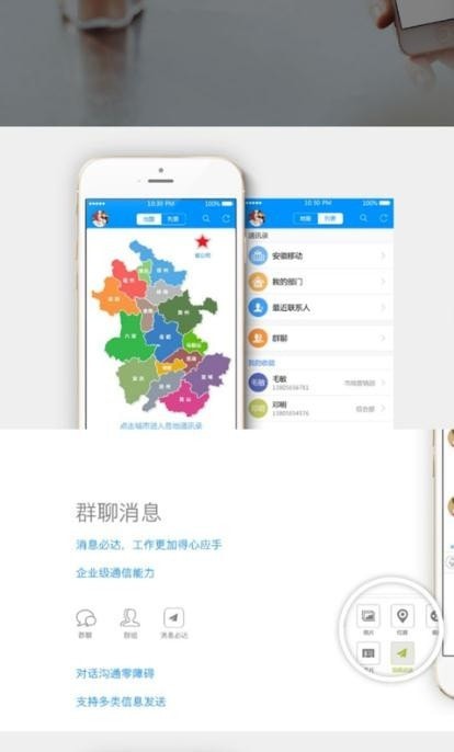 移动和助手2
