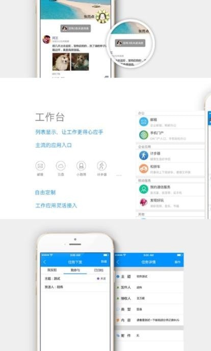移动和助手