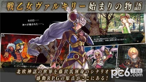北欧女神起源中文版3