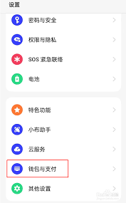 一加手机如何添加nfc门禁卡