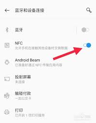 一加手机如何添加nfc门禁卡