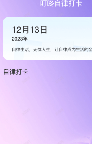 叮咚来电2