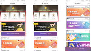 特来电app怎么选券