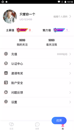 说爱1