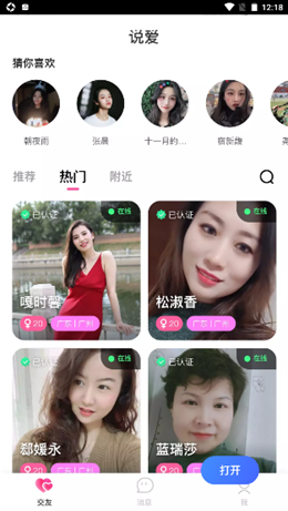 说爱3