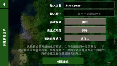 生存战争2手机联机版2