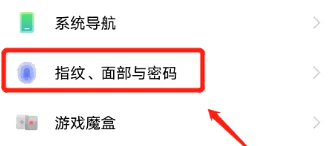 iqoo11怎么添加指纹