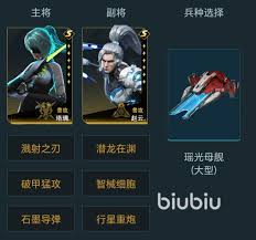 群星纪元强力还击队阵容怎么搭配