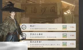 燕云十六声酒肆探奇酒珠是否有上限