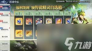 奥奇传说手游怎么获取蜜西西