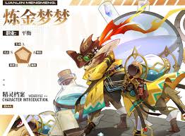 奥奇传说手游梦之队神器怎么获取