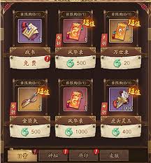 群英风华录商店买什么好
