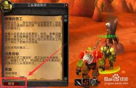 魔兽世界工作任务怎么做