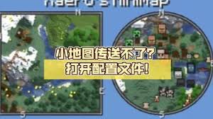 我的世界旅行地图传送不了如何解决