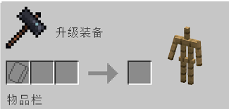 我的世界锻造台如何合成