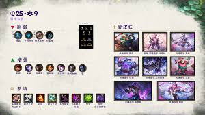 LOL25.6版本装备有哪些调整