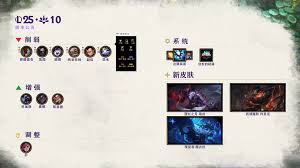 LOL25.6版本装备有哪些调整