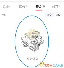 如何查看虎扑评分记录
