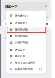 kook如何删除服务器