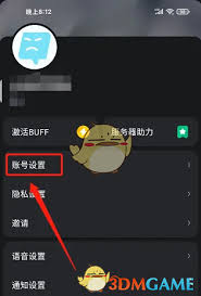 kook怎么修改名字