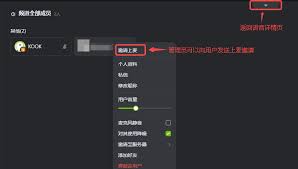kook如何屏蔽别人