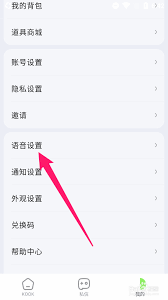 kook如何关闭贴脸息屏