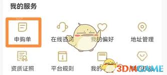 如何查看i茅台申购结果