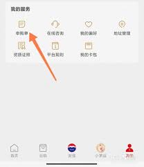 如何查看i茅台申购结果
