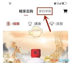 i茅台如何申购2025蛇年茅台