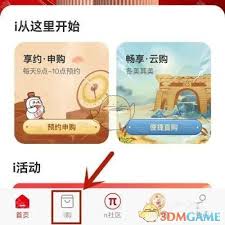i茅台如何申购2025蛇年茅台