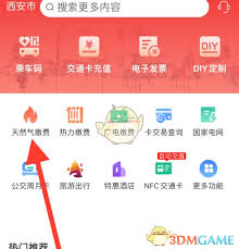 西安市民卡如何充值